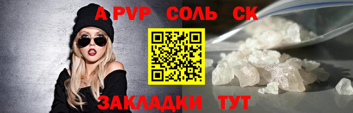 Альфа ПВП кристаллы  Вход с VPN  A-PVP мука  Фрязино 