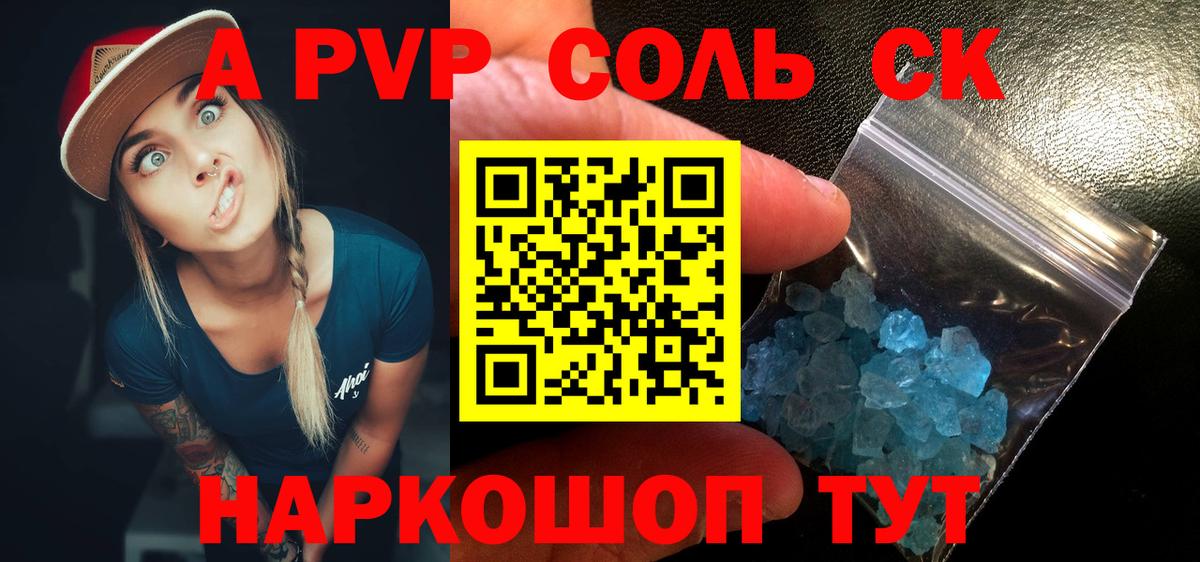 Alpha PVP VHQ Фрязино