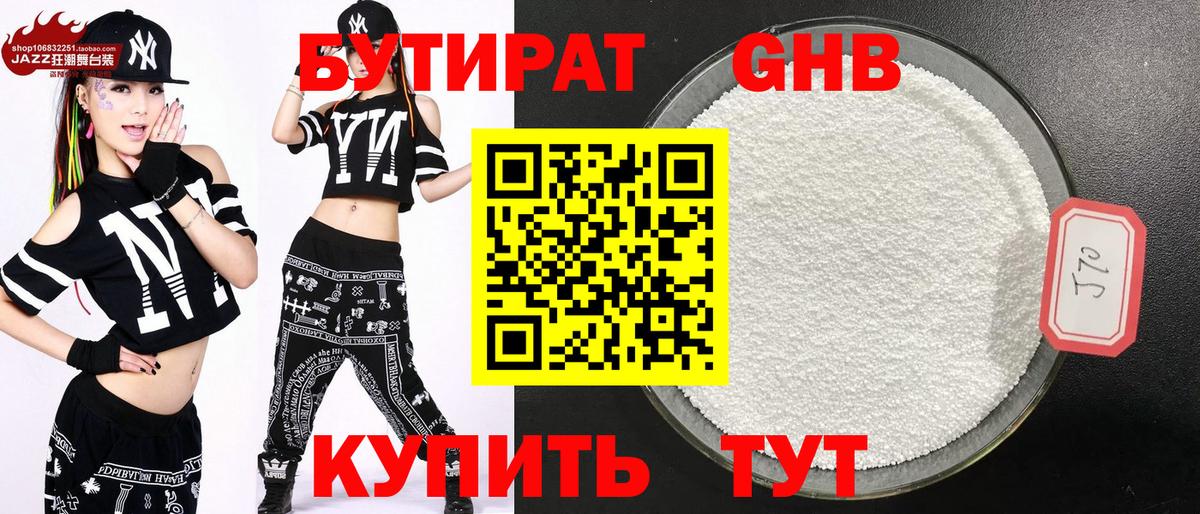 Фрязино  Бутират  Вход с VPN  БУТИРАТ вода 