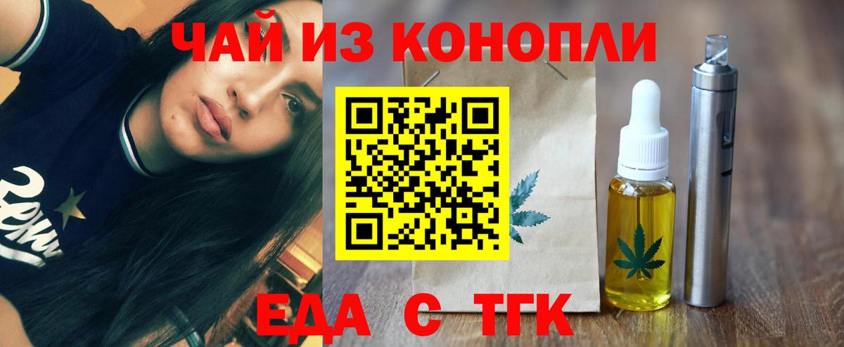 Печенье с ТГК конопля Фрязино