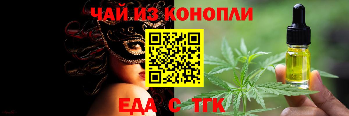Фрязино  Cannafood конопля  Вход с VPN 