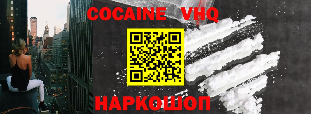 Кокаин 99% Фрязино