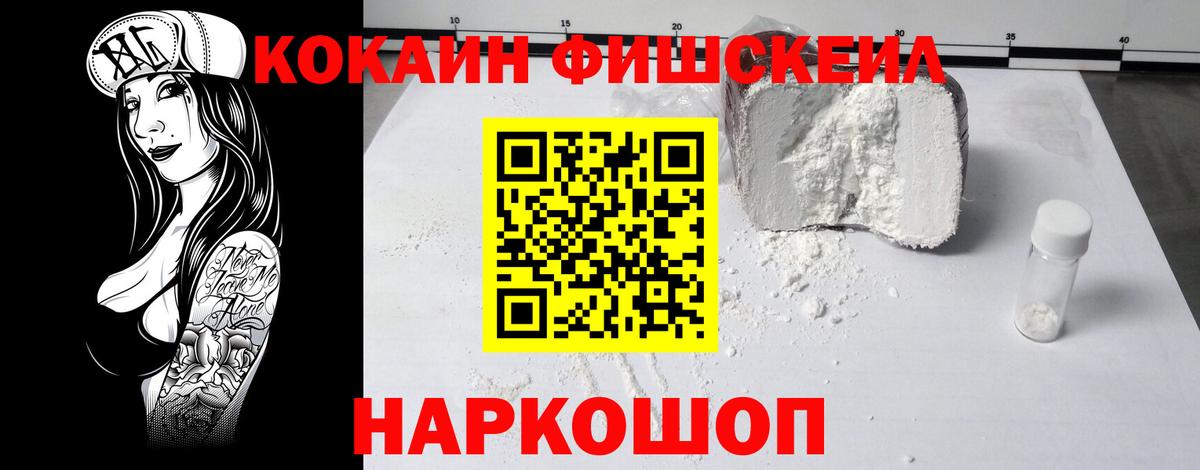 Cocaine VHQ  Cocaine 98%  купить наркотик  Вход с VPN  Фрязино 