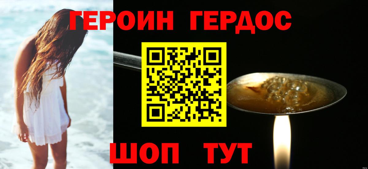 Героин  Героин Афган  Вход с VPN  Фрязино 