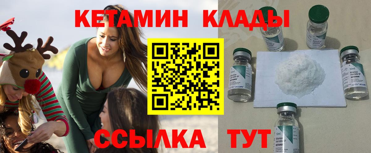 КЕТАМИН VHQ  Вход с VPN  Фрязино  Кетамин ketamine 