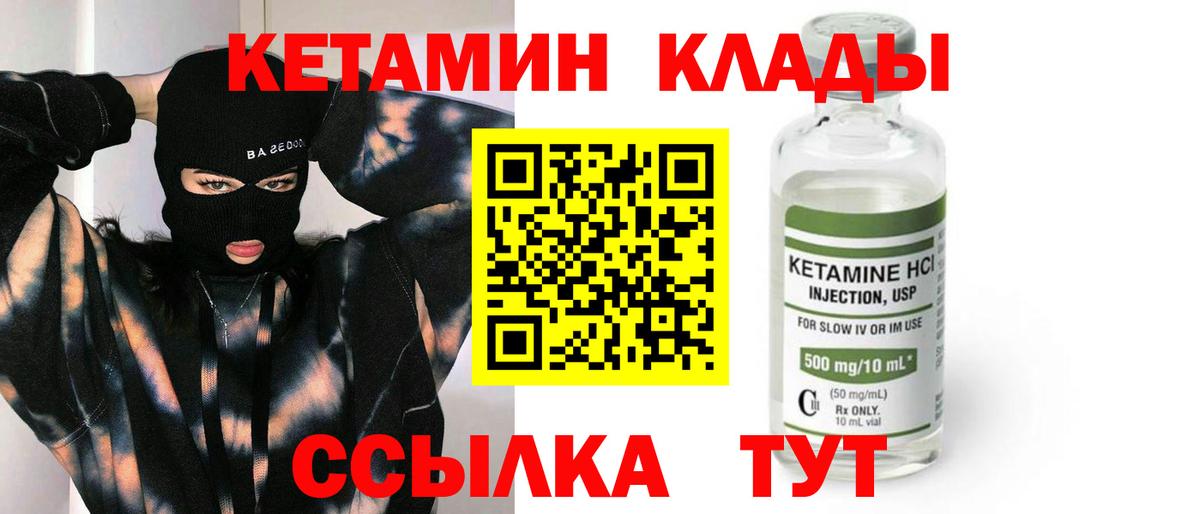 Кетамин VHQ Фрязино
