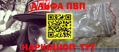 альфа пвп Моздок