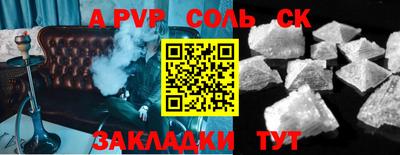 альфа пвп Моздок