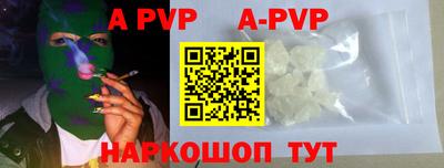 альфа пвп Моздок