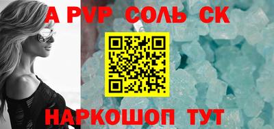альфа пвп Моздок