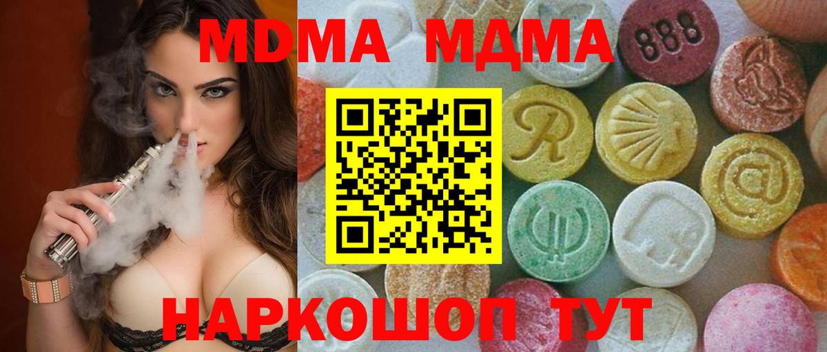 МДМА VHQ Фрязино