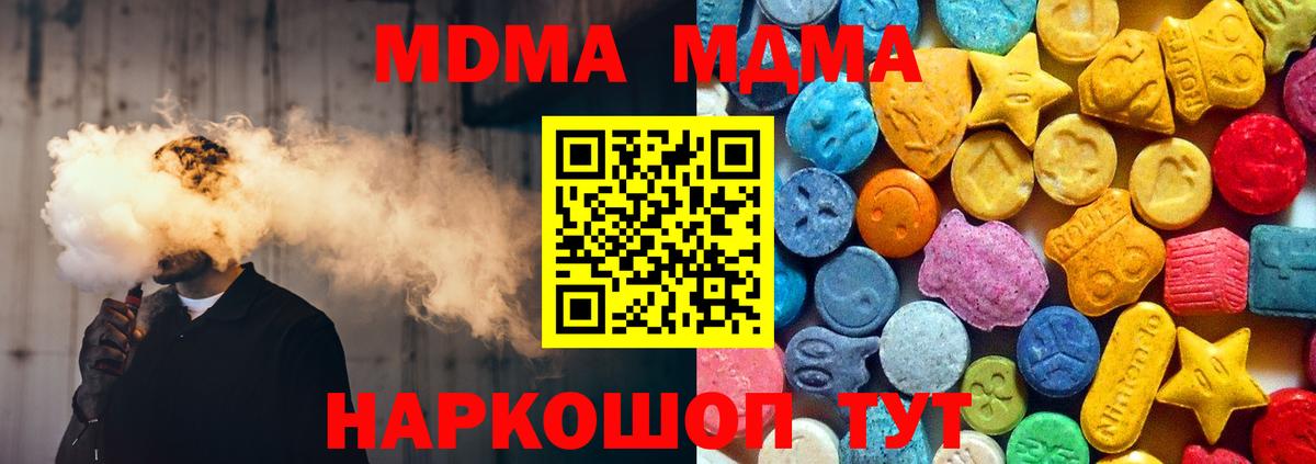 Фрязино  MDMA молли  MDMA  Вход с VPN 
