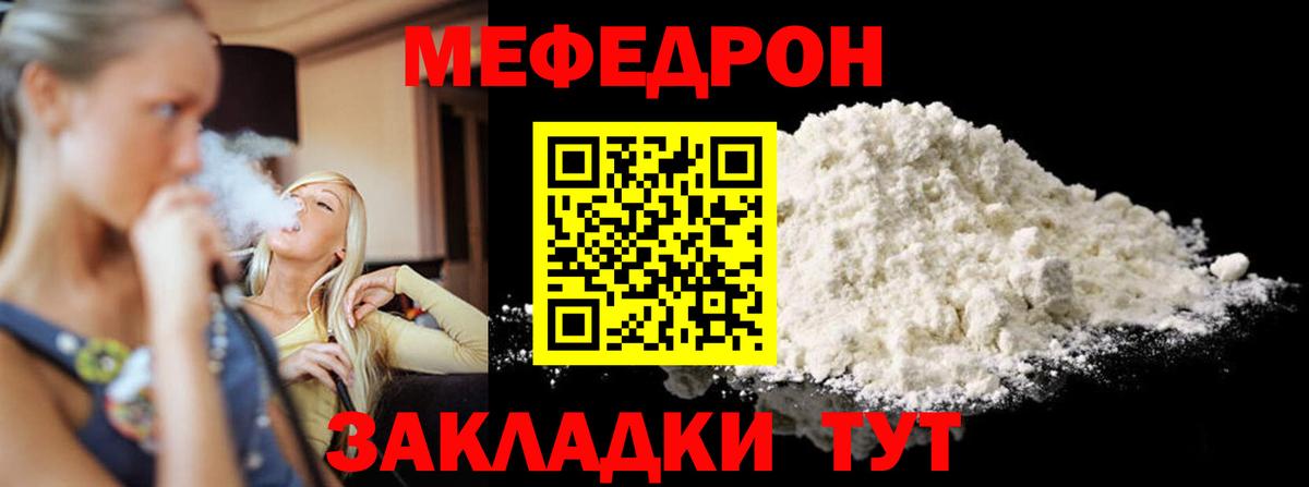Меф мука Фрязино