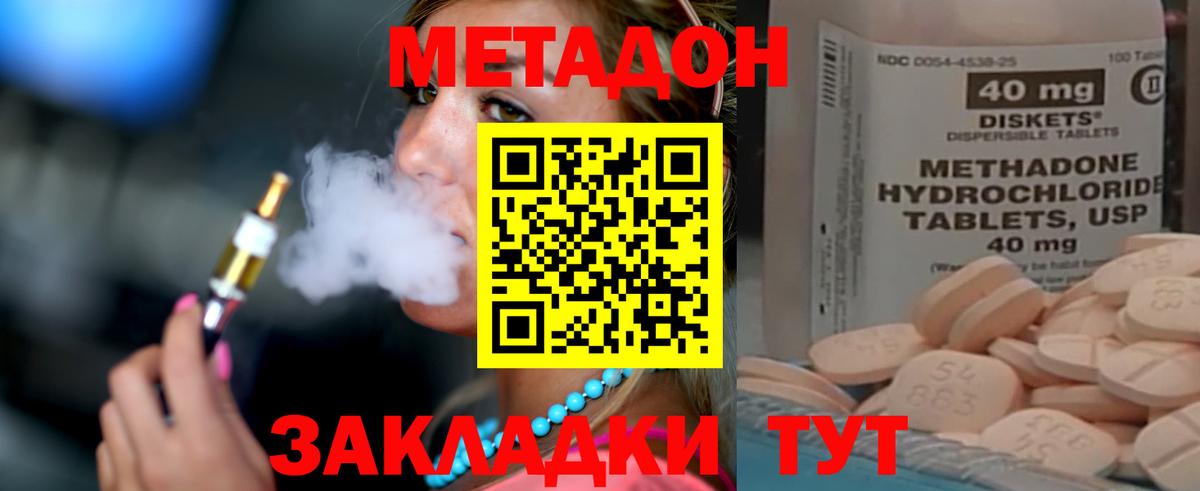 Фрязино  ссылка на мегу как зайти  МЕТАДОН VHQ  Вход с VPN  МЕТАДОН VHQ 