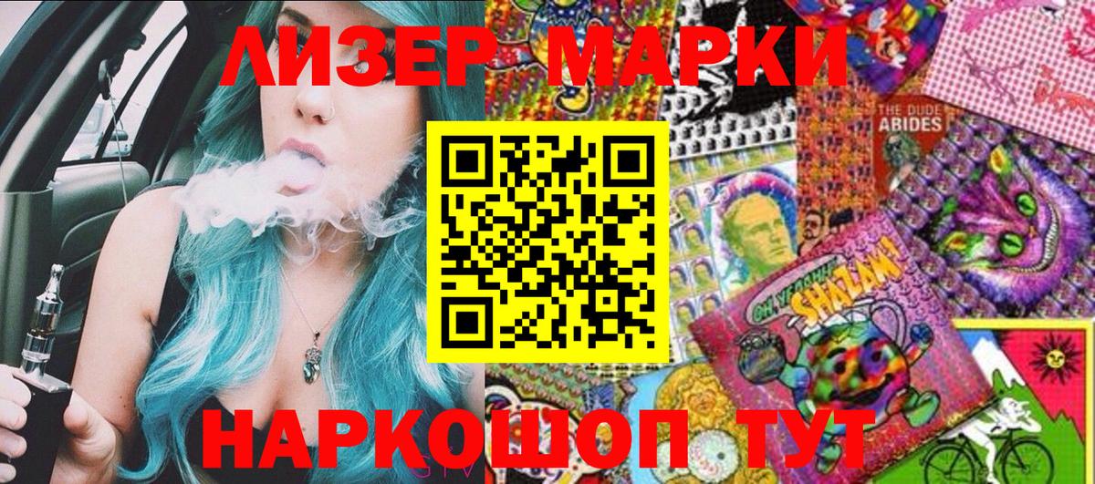 Марки 25I-NBOMe 1500мкг Фрязино