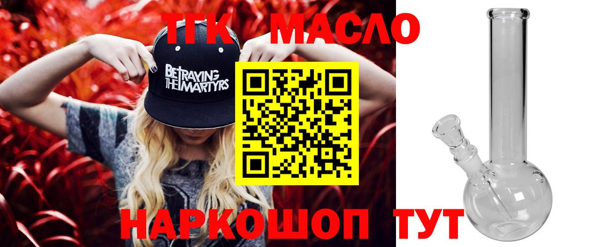 Дистиллят ТГК THC oil Фрязино