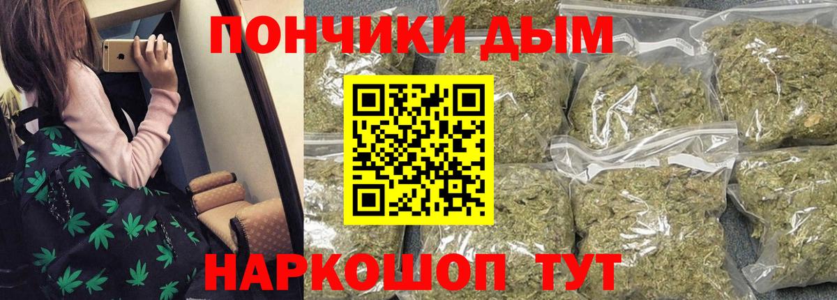 Фрязино  МАРИХУАНА Bruce Banner  Каннабис OG Kush  Вход с VPN  Бошки Шишки планчик 